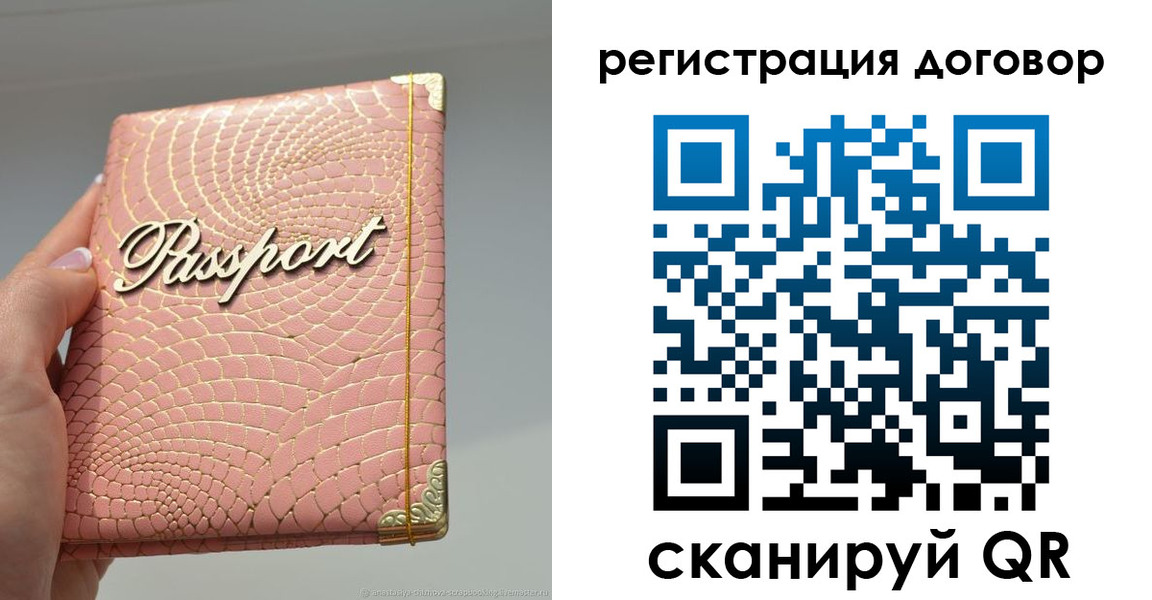 прописка иностранных граждан в Нарьян-Маре