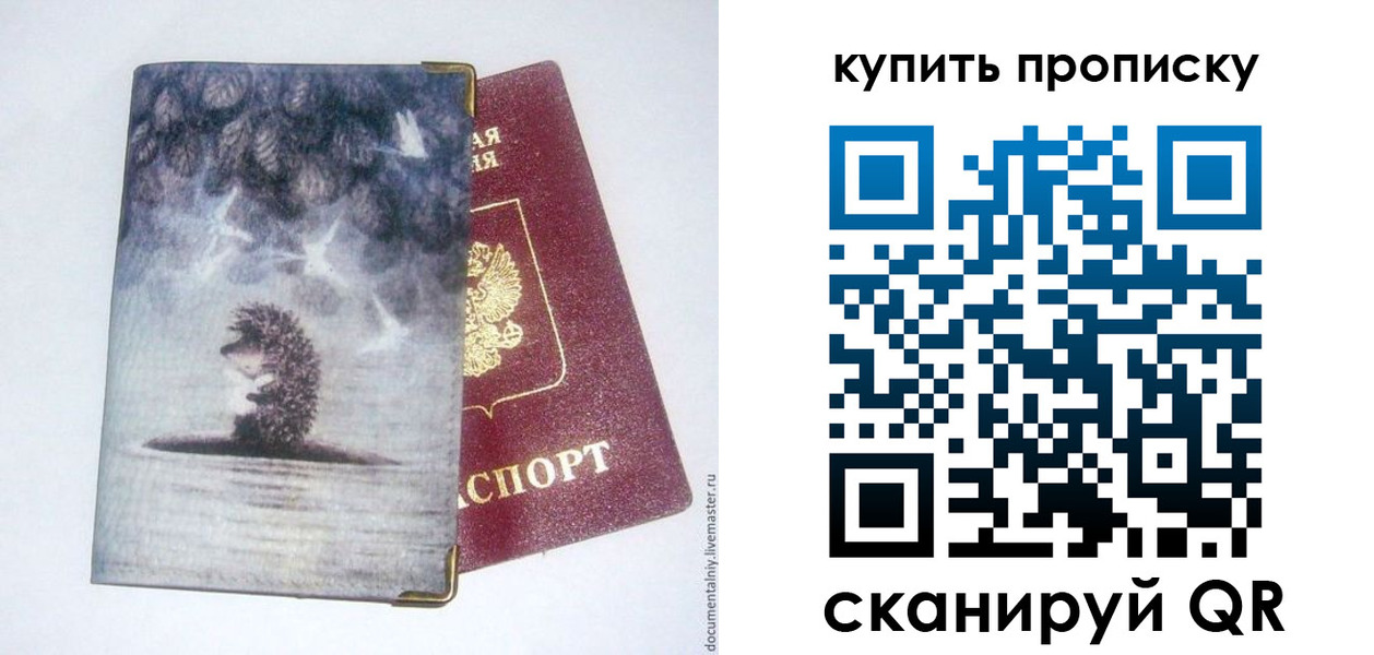 прописка в квартире в Нарьян-Маре