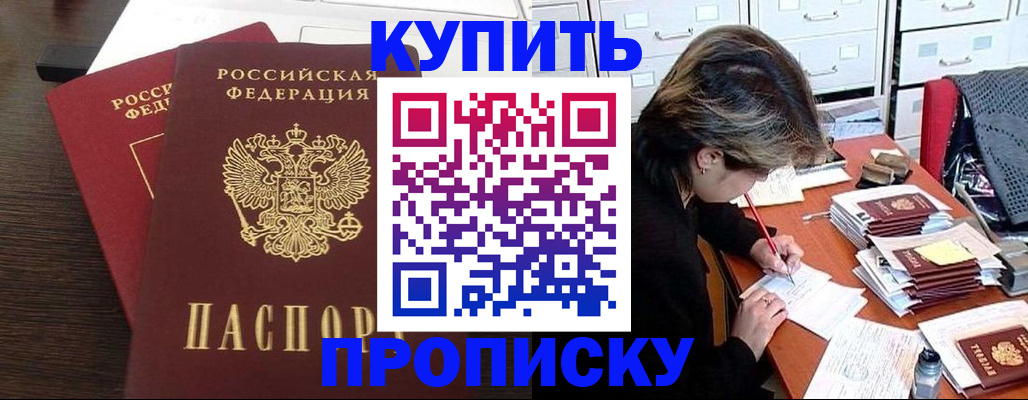 временная регистрация поиск в Нарьян-Маре