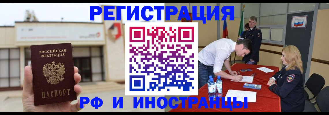 прописка гарантия в Нарьян-Маре