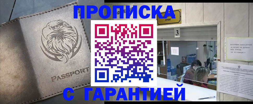 миграционный учет в Нарьян-Маре