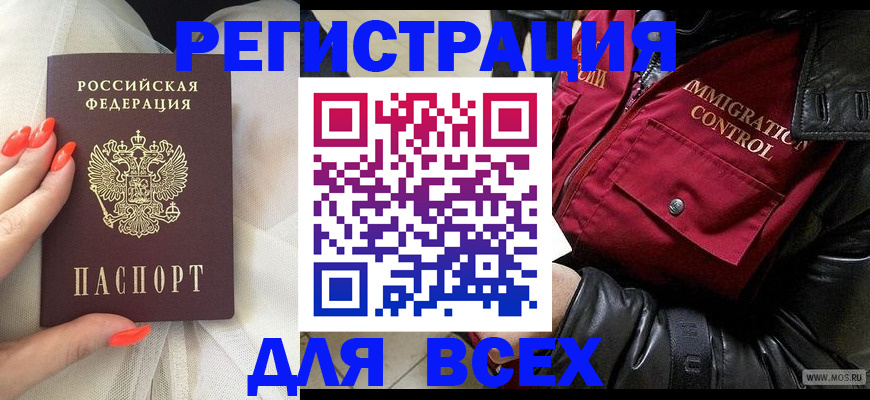 миграционный учет в Нарьян-Маре