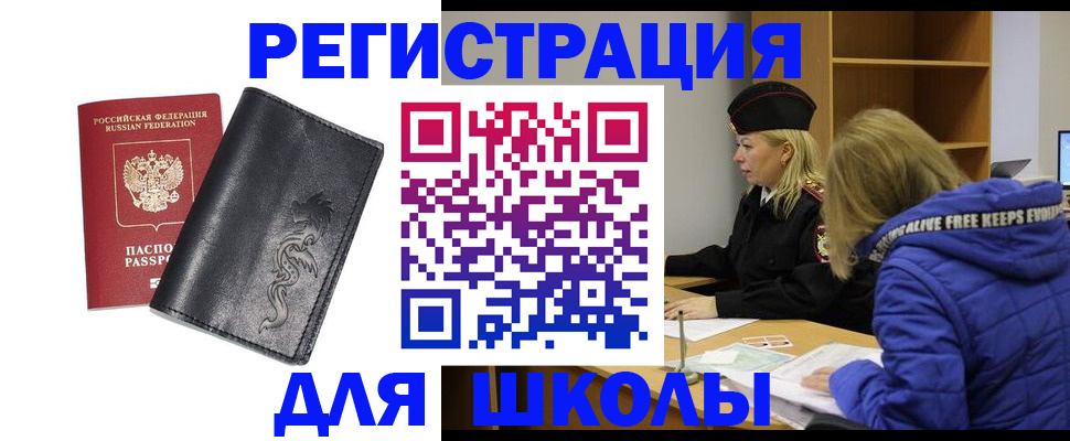 временная регистрация поиск в Нарьян-Маре