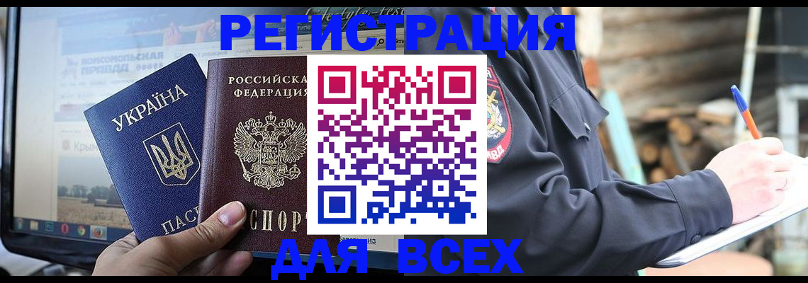 прописка гарантия в Нарьян-Маре